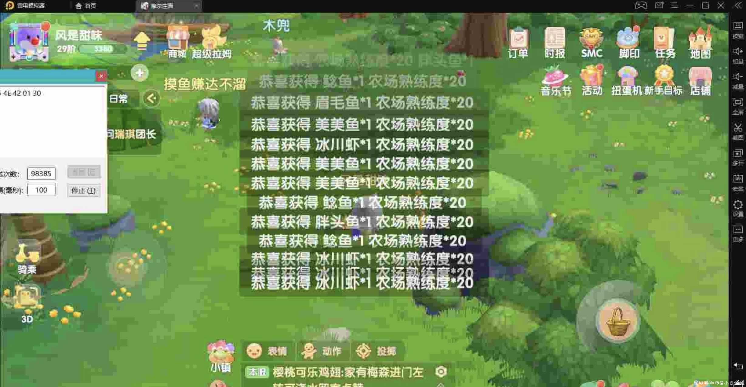 通过wpe发包实现摩尔庄园手游无限刷鱼 TC辅助网www.tcsq1.com7806