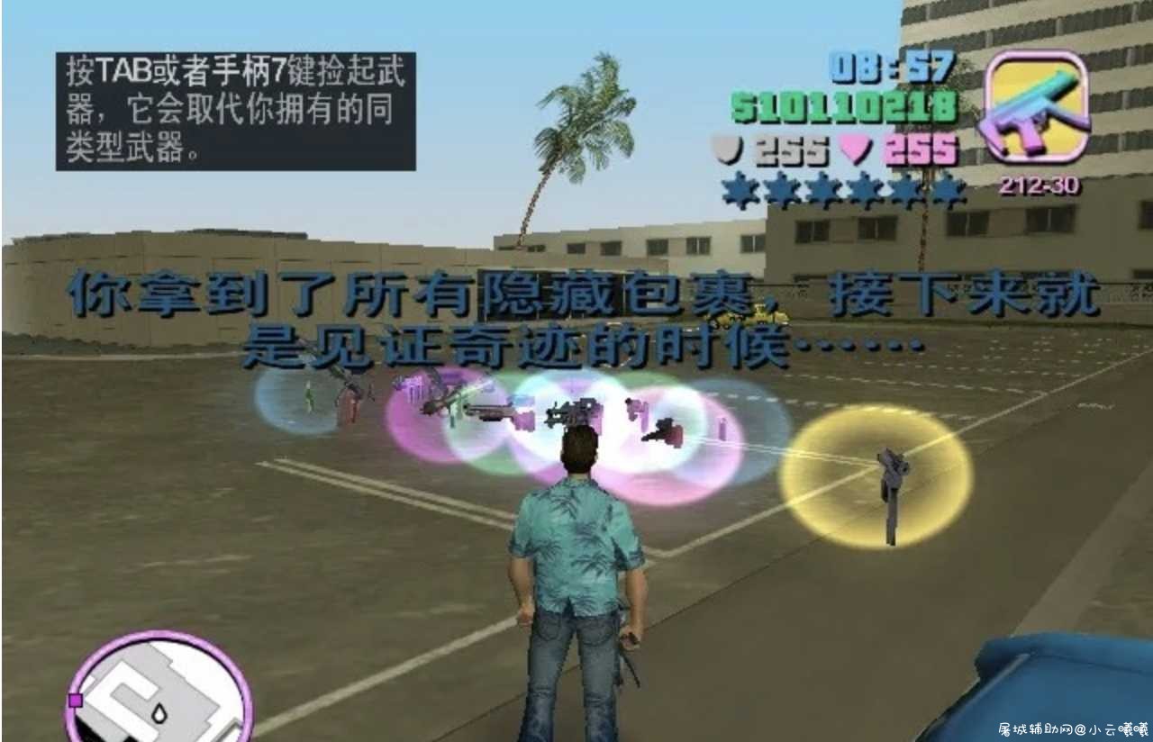 最新下载罪恶都市 圣安地列斯带任务修改器 作弊器 TC辅助网www.tcsq1.com4984