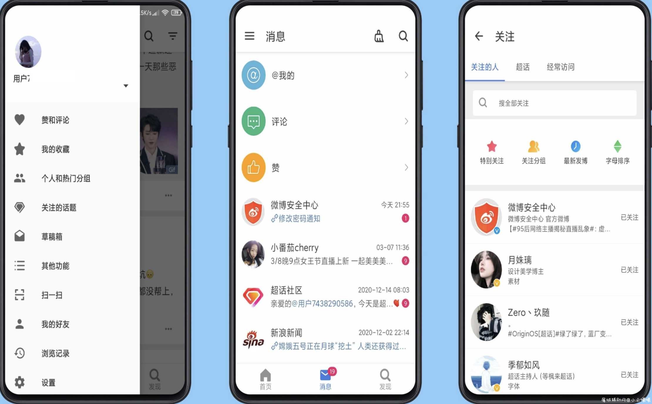 See第三方微博 视频解析 一键签到等高级功能 TC辅助网www.tcsq1.com4521