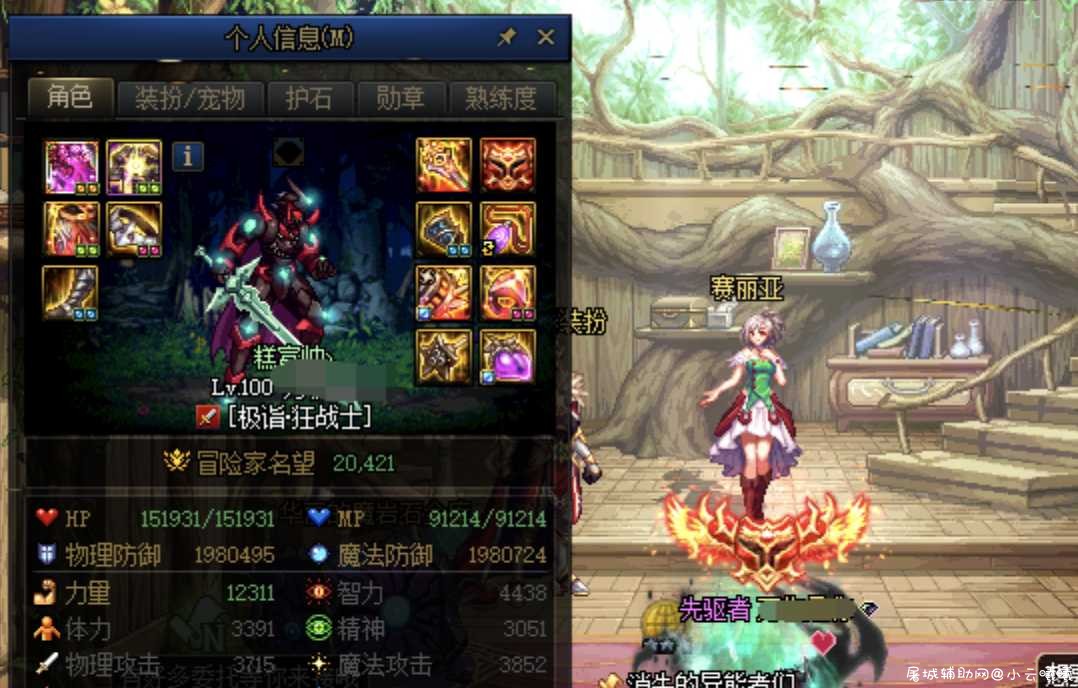 简易 独家克隆装备 未央和永恒大陆加速 自动洗司南 TC辅助网www.tcsq1.com6473
