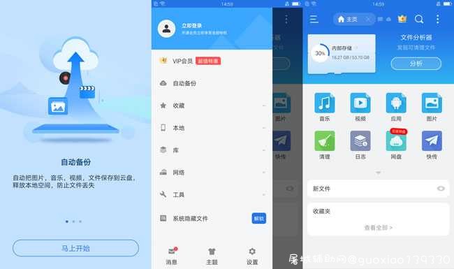 ES文件浏览器V4.2.4.3.2 TC辅助网www.tcsq1.com9324