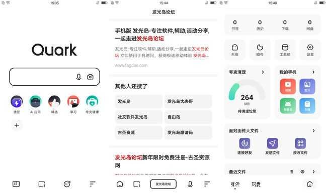 夸克浏览器V4.5.0.149精简版 TC辅助网www.tcsq1.com5136