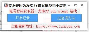 过租号器键盘记录器（含教程） TC辅助网www.tcsq1.com7705