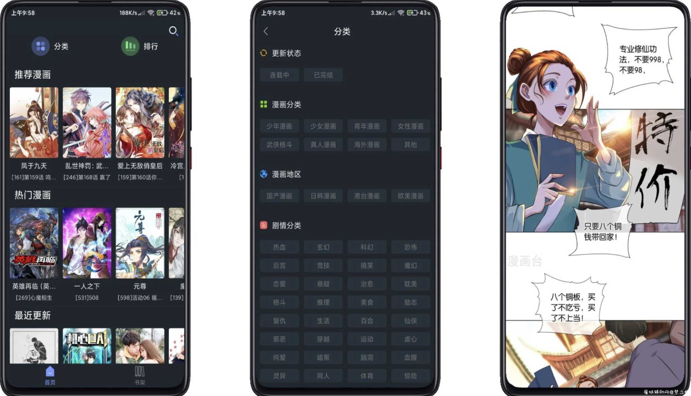 百年漫画V1.2绿化版 实时同步更新 TC辅助网www.tcsq1.com7028