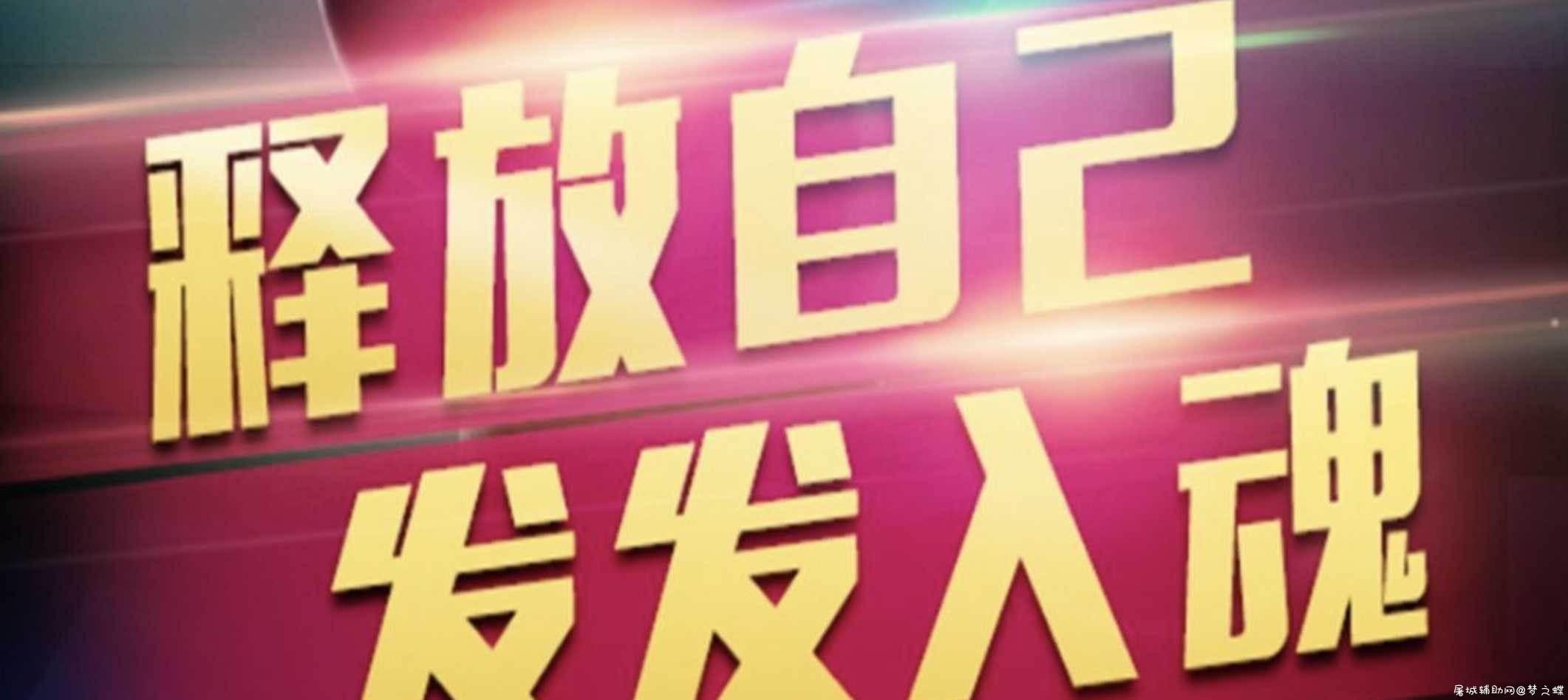 懂片帝/VIP/无限播放/免登入/完整播放 TC辅助网www.tcsq1.com122