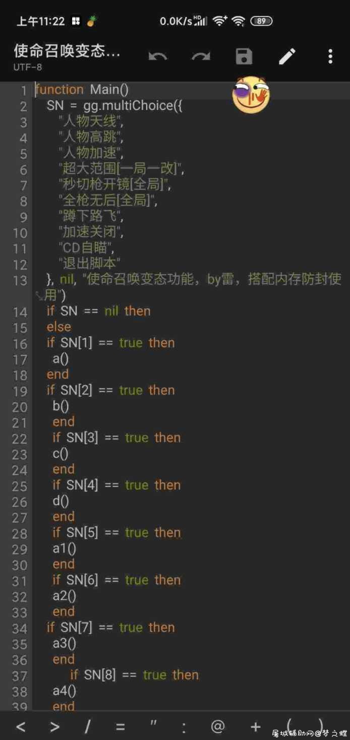 使命召唤框架+防闪退教程+bt脚本 TC辅助网www.tcsq1.com366