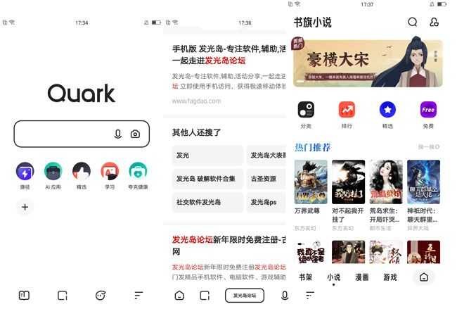 夸克浏览器V5.1.1.181追求极简、极速、省流 TC辅助网www.tcsq1.com9246
