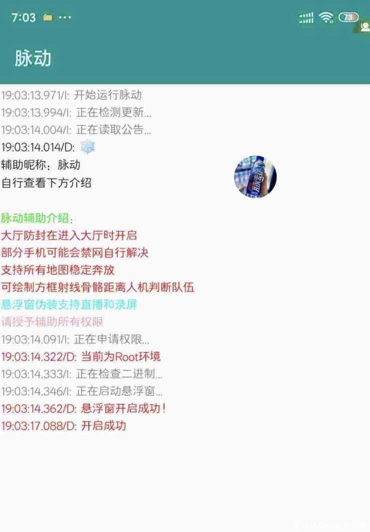 和平精英骨骼绘制脉动全源 TC辅助网www.tcsq1.com5299