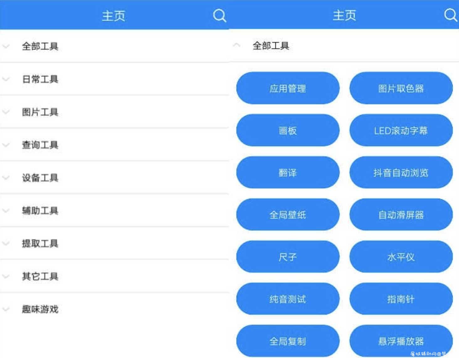 安卓实用工具箱v6.0 超级多常用功能 TC辅助网www.tcsq1.com4863