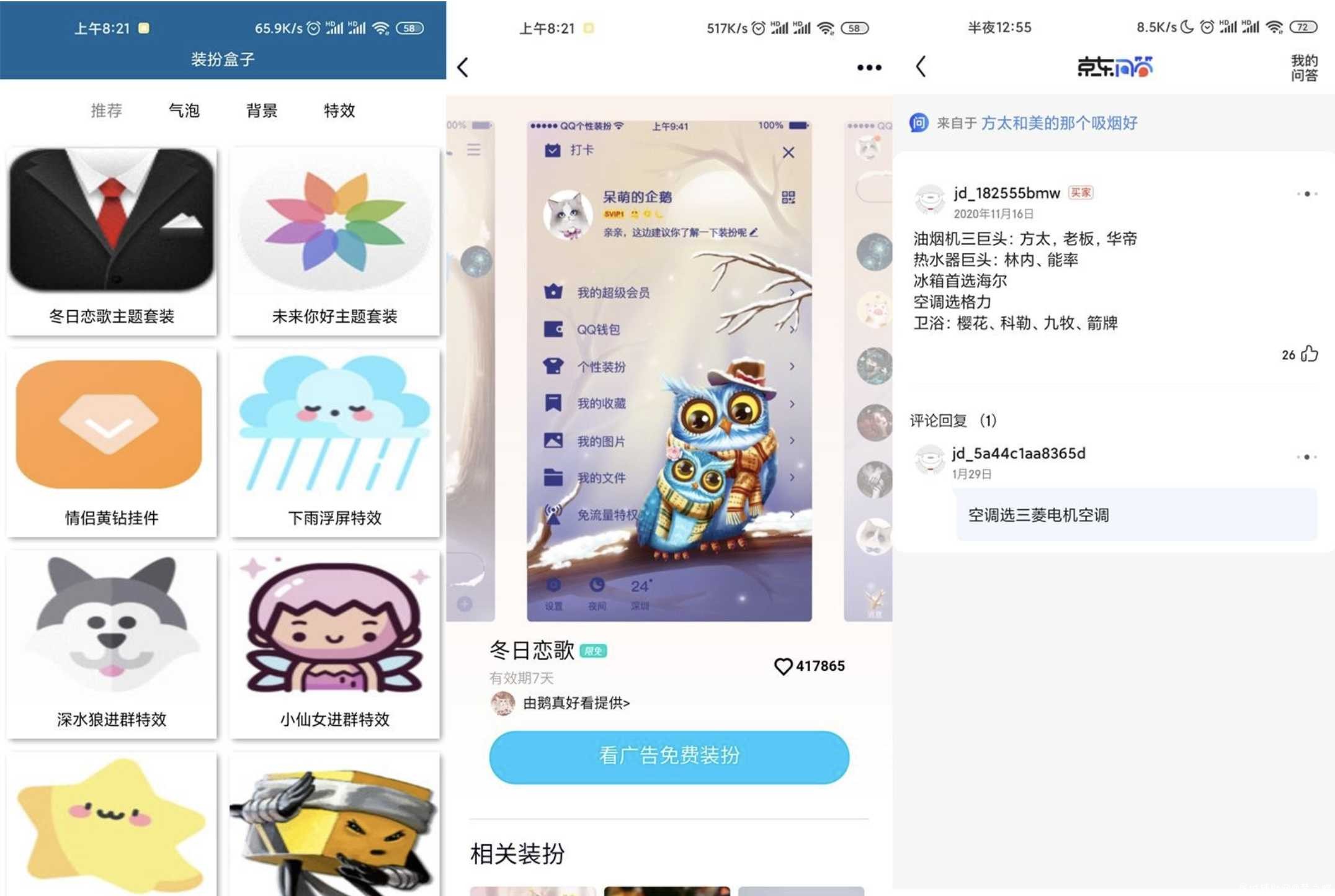 QQ装扮盒子v2.0 内置气泡 TC辅助网www.tcsq1.com741