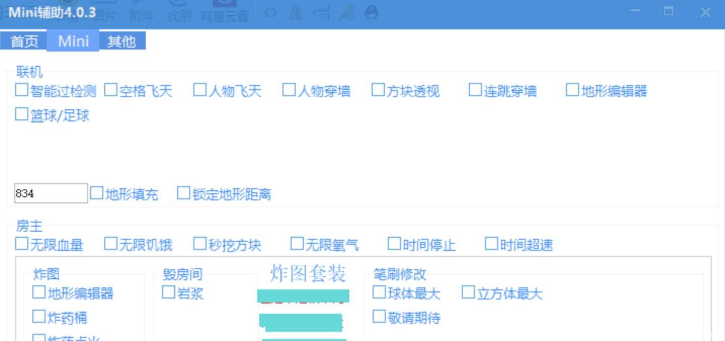 Avz.Mini.迷你世界.辅助v4.0.3 TC辅助网www.tcsq1.com1866