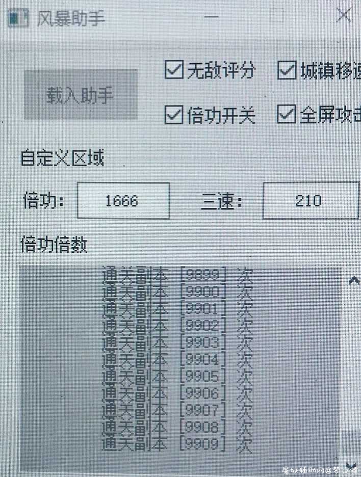 DNF风暴助手 稳定不追 持续更新中 TC辅助网www.tcsq1.com8247