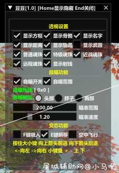 永劫无间豆豆免费版 TC辅助网www.tcsq1.com9721