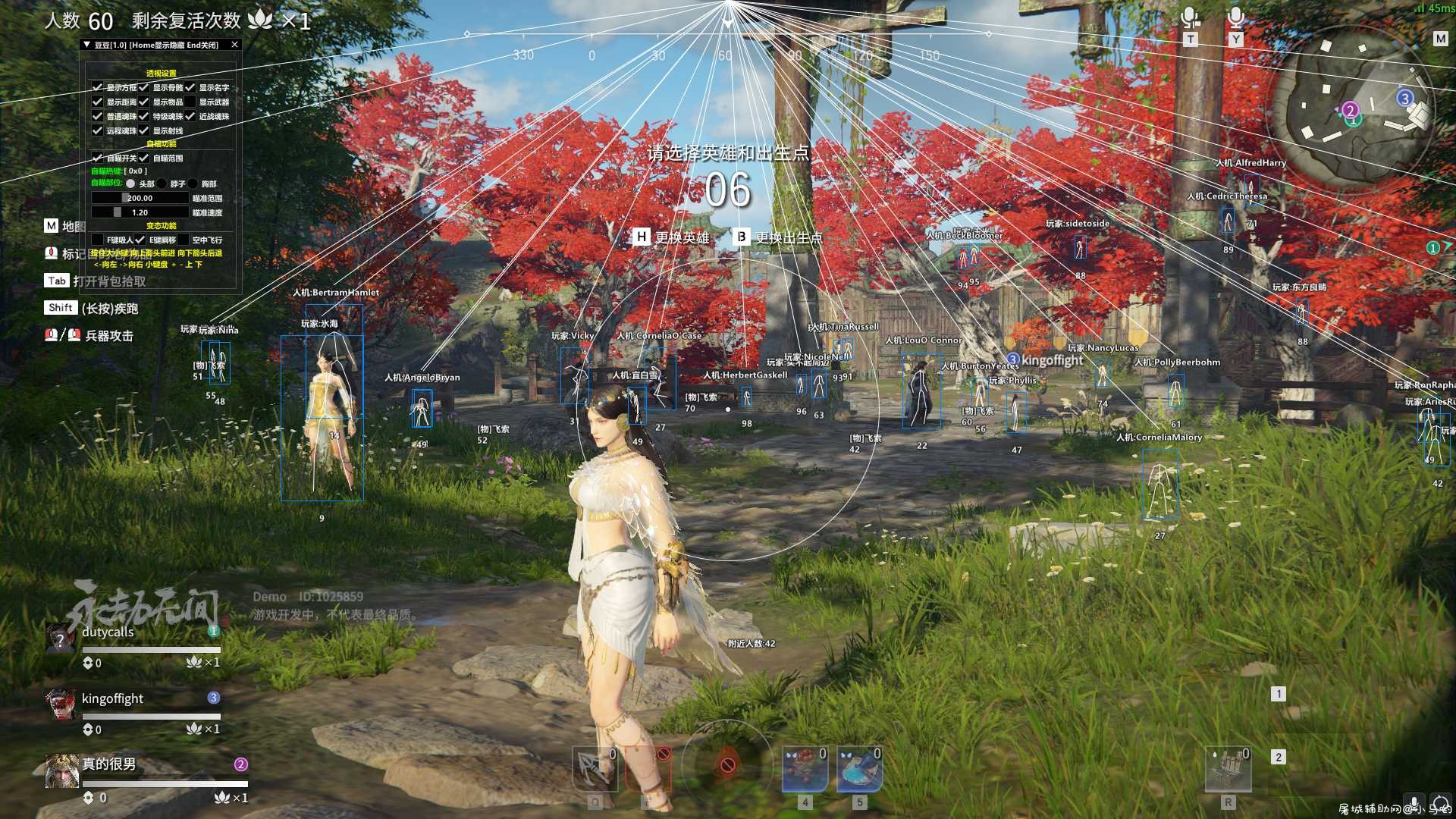 永劫无间豆豆免费版 TC辅助网www.tcsq1.com2962