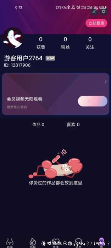 相交短视频最新石皮解 TC辅助网www.tcsq1.com182