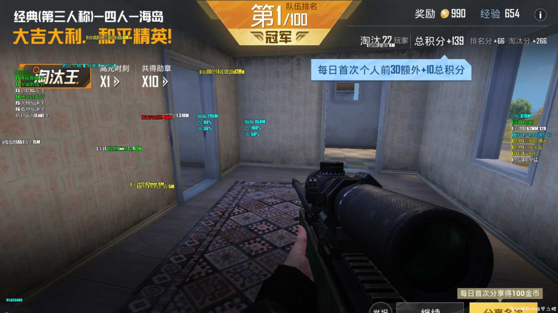 和平精英 tx模拟器透视追踪免费辅助 TC辅助网www.tcsq1.com5398