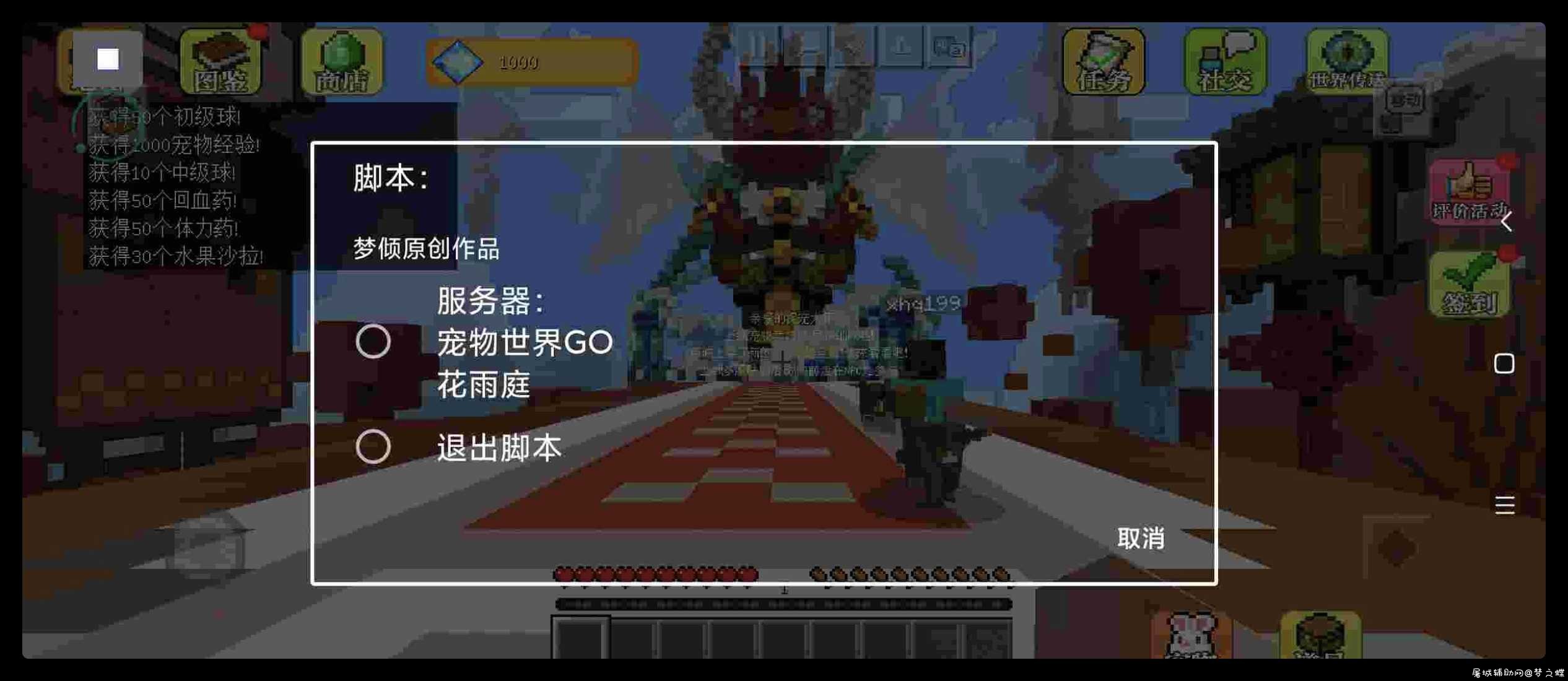 我的世界脚本 网易MC TC辅助网www.tcsq1.com155