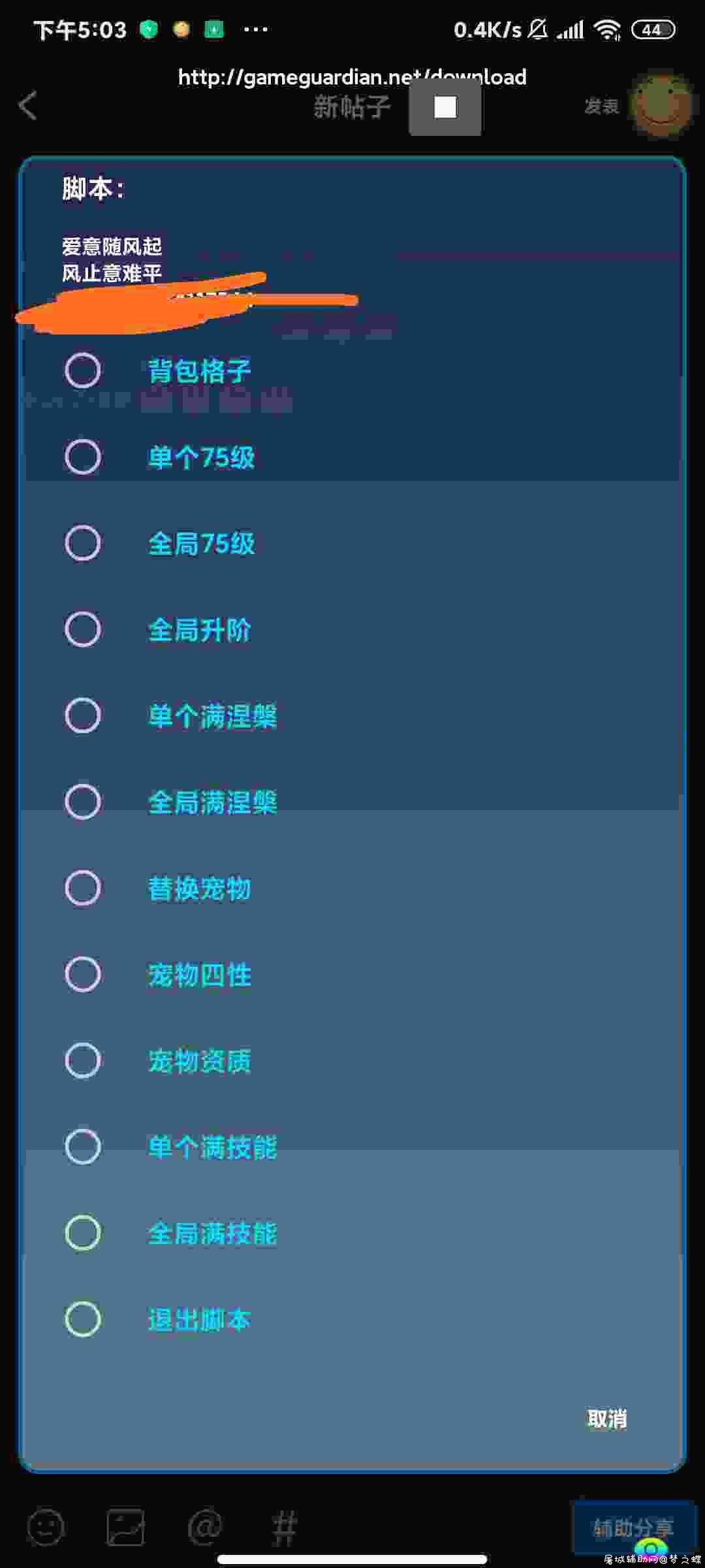 造梦西游OL11.81宠物脚本 TC辅助网www.tcsq1.com3136