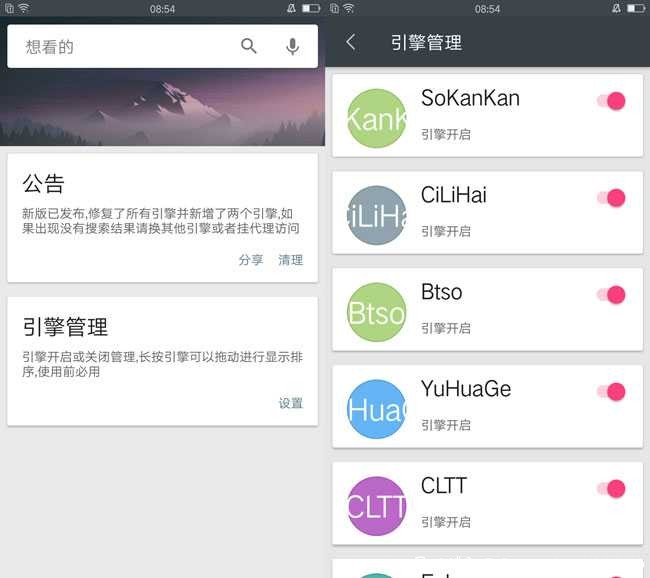 深度搜索V4.2 一款多引擎磁力搜索工具 TC辅助网www.tcsq1.com624