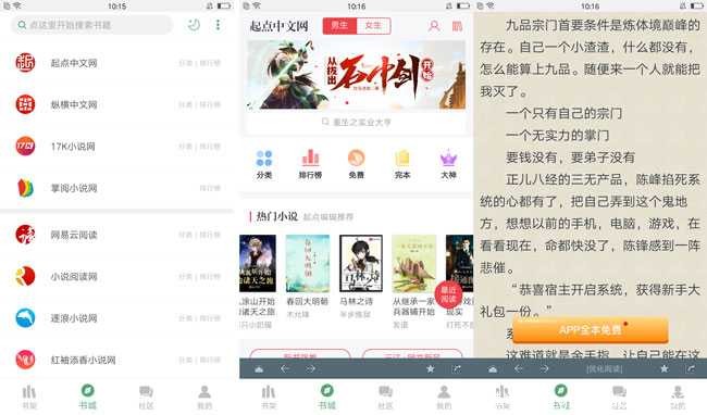 搜书大师V22.13纯净无广告版 TC辅助网www.tcsq1.com9468