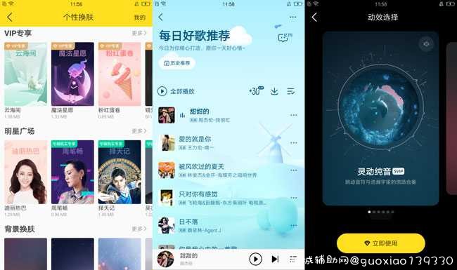 酷我音乐V9.4.2登陆即可解锁SVIP会员所有特权 TC辅助网www.tcsq1.com8084
