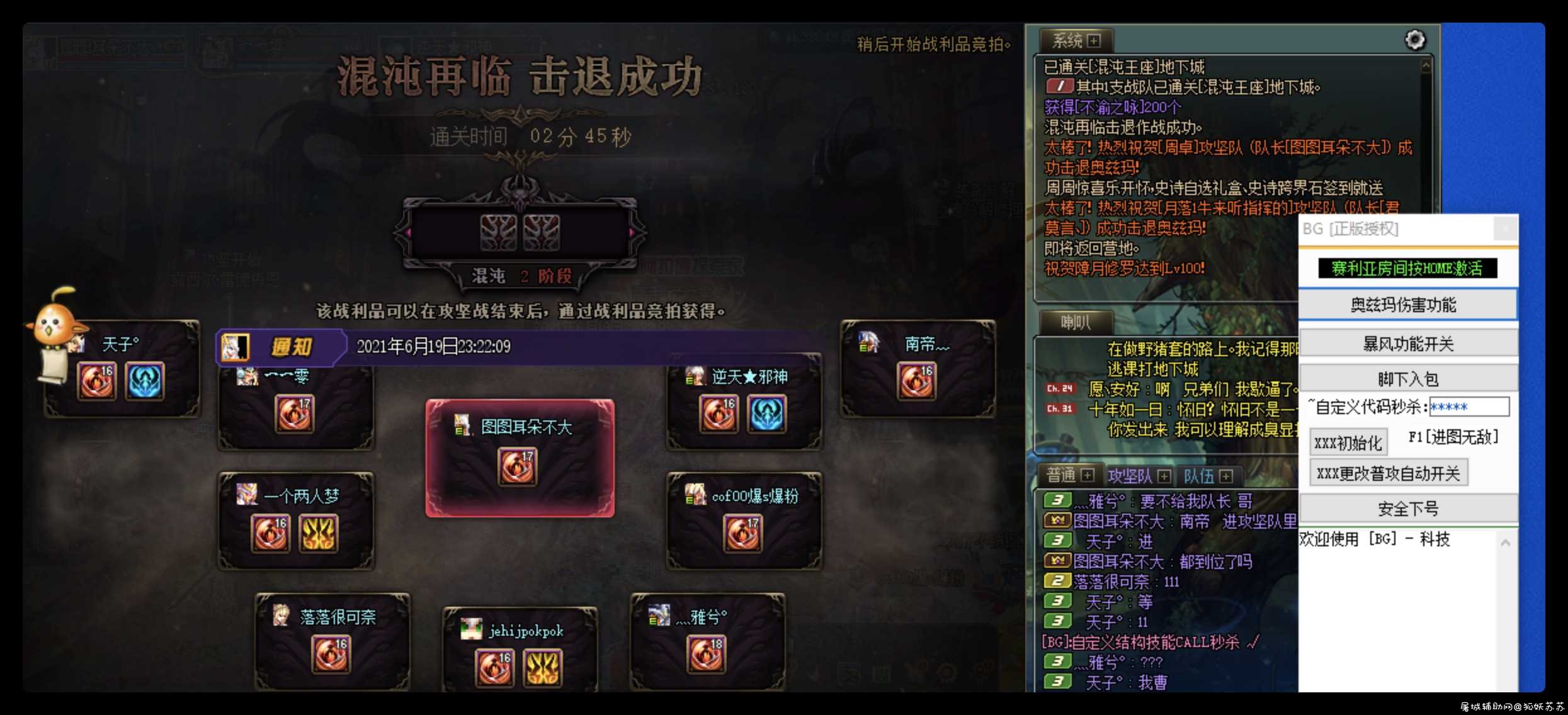 BG奥兹玛团本专用 上车抓紧 TC辅助网www.tcsq1.com2256