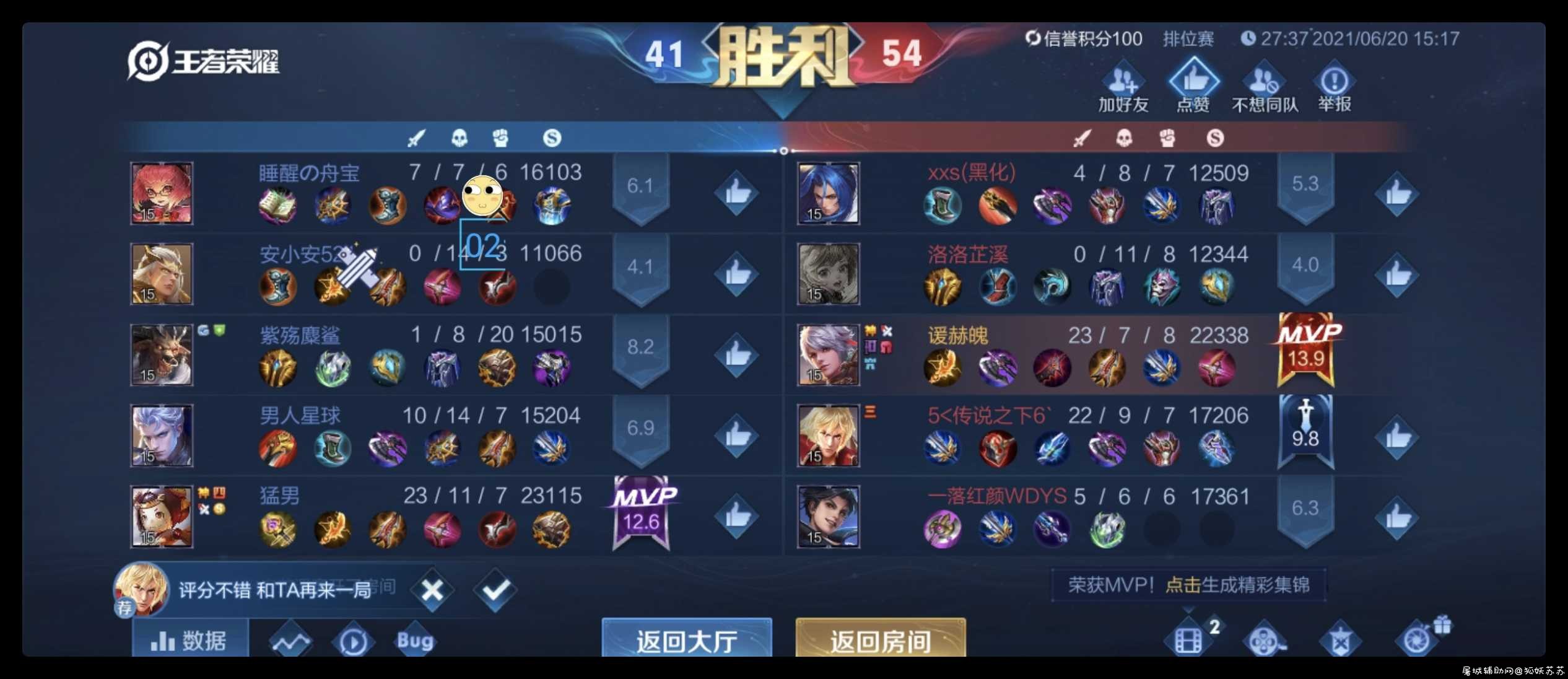 王者荣耀安卓稳定防封 TC辅助网www.tcsq1.com2302