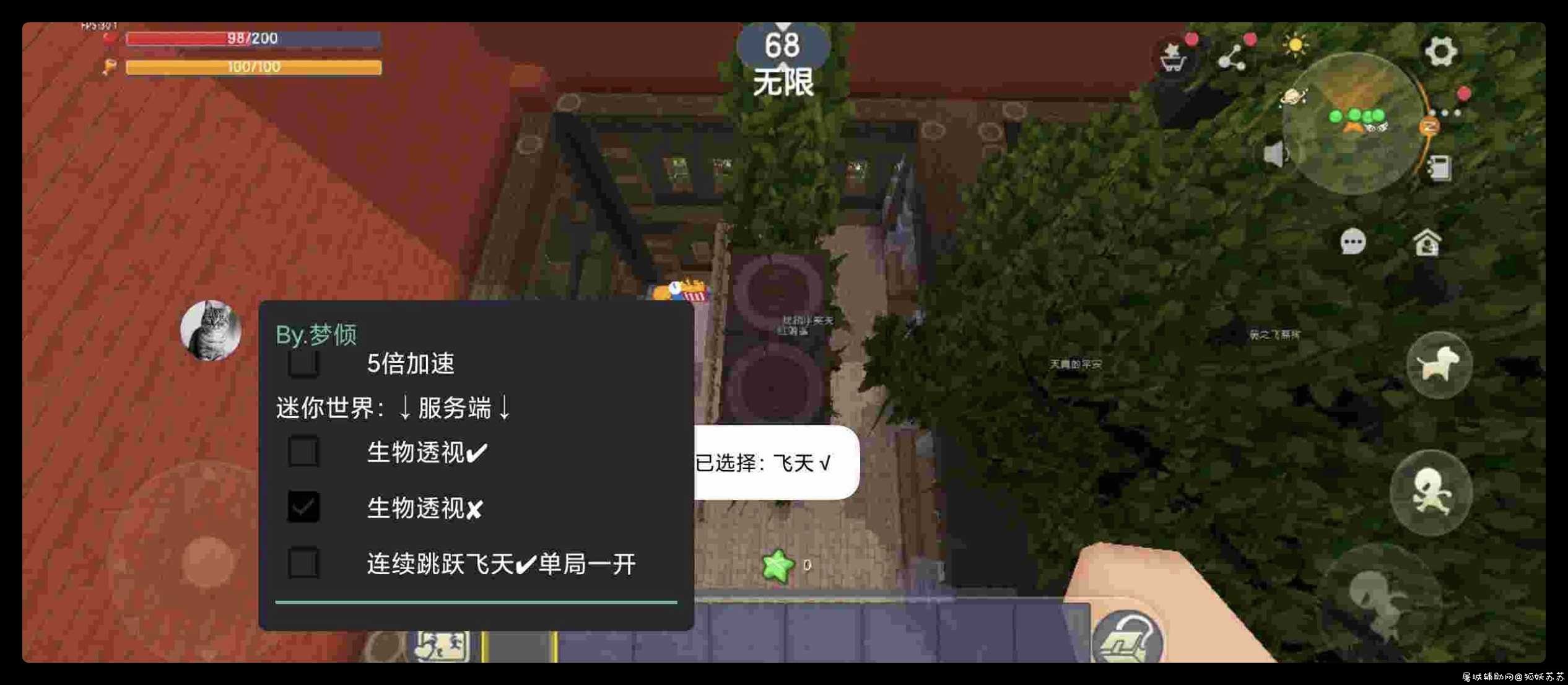 我的世界 迷你世界 软件版辅助 TC辅助网www.tcsq1.com4323