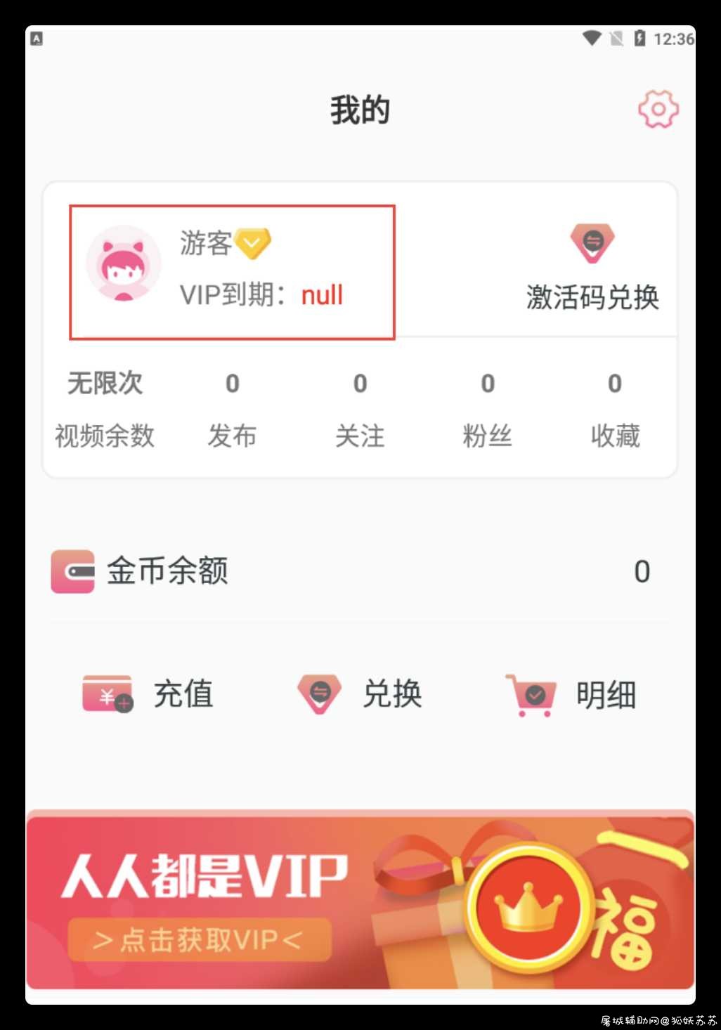 浪花视频APP 1.1.7破解版/无需登录即是永久会员 TC辅助网www.tcsq1.com3220