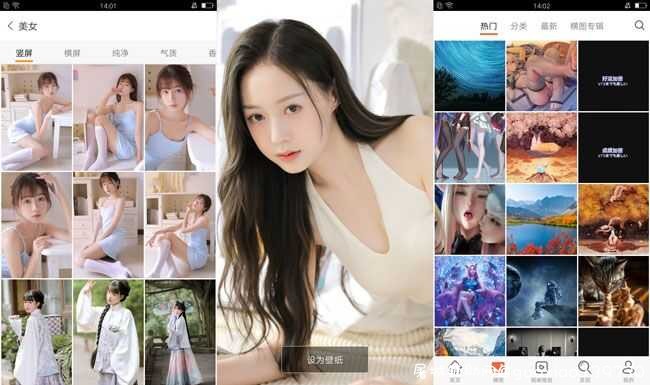 安卓壁纸V5.14搜罗全球最美壁纸 TC辅助网www.tcsq1.com5737