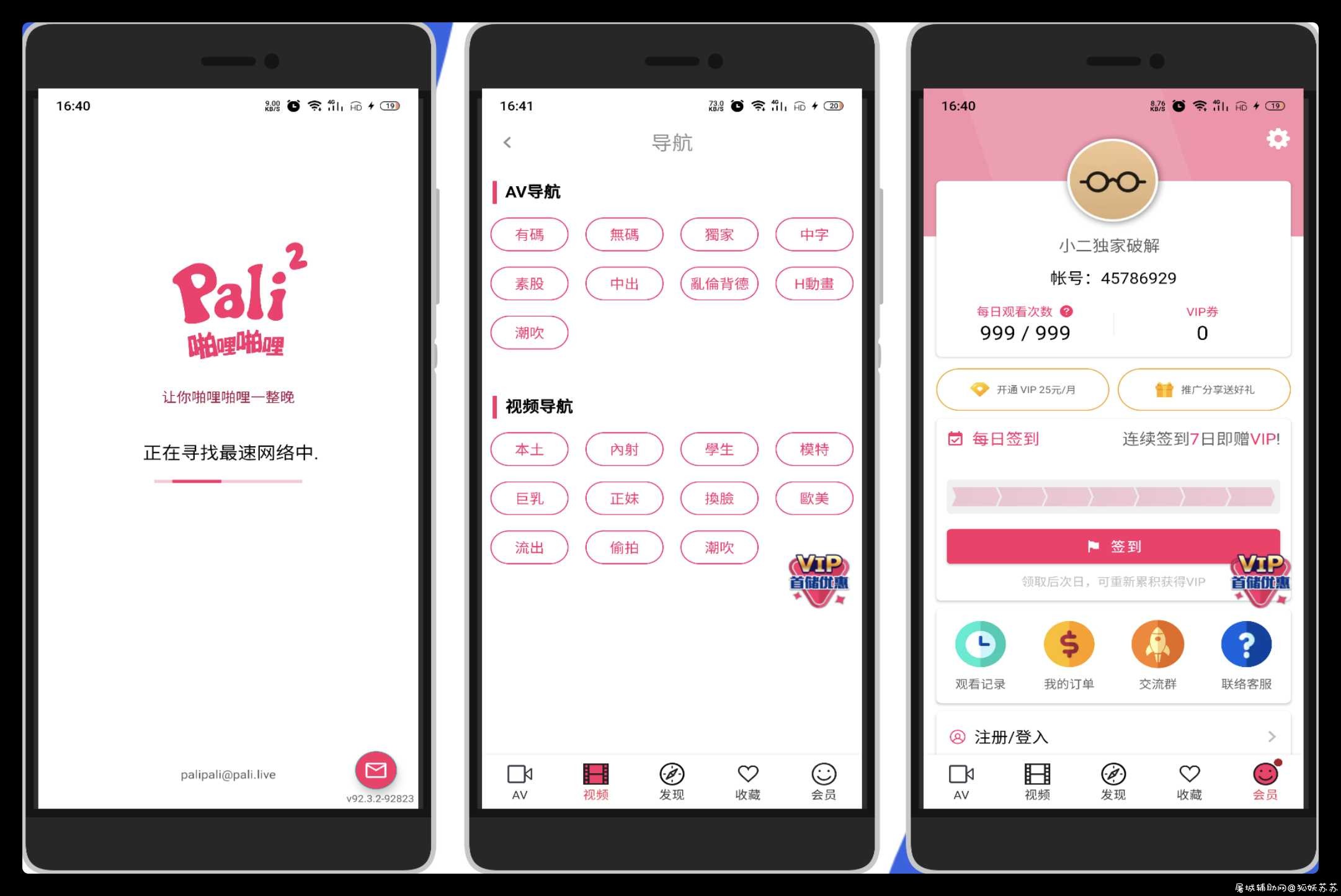 啪哩啪哩_92.3.2-2823破解无限制观看 TC辅助网www.tcsq1.com9678