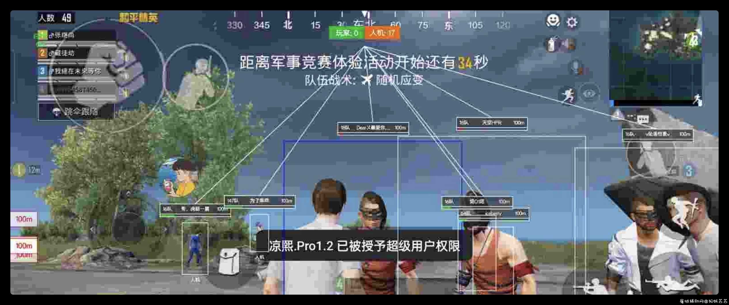 凉熙Pro1.2优化更新绘制 TC辅助网www.tcsq1.com7055
