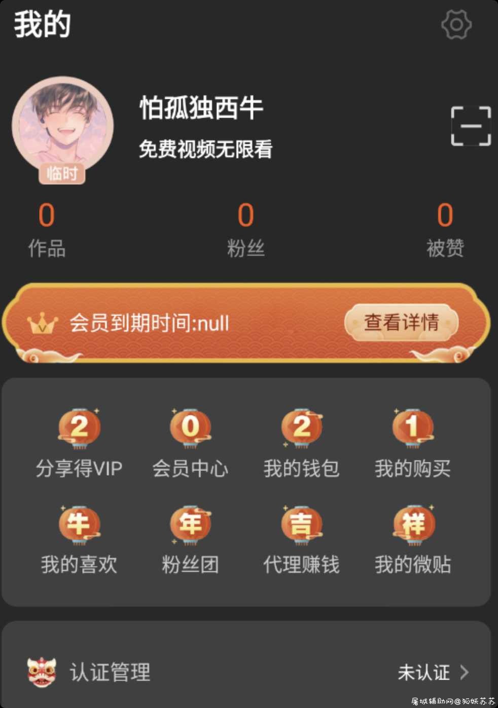0°度灰 v3.8.3最新破解版/无需登录/游客无限制观看 TC辅助网www.tcsq1.com529