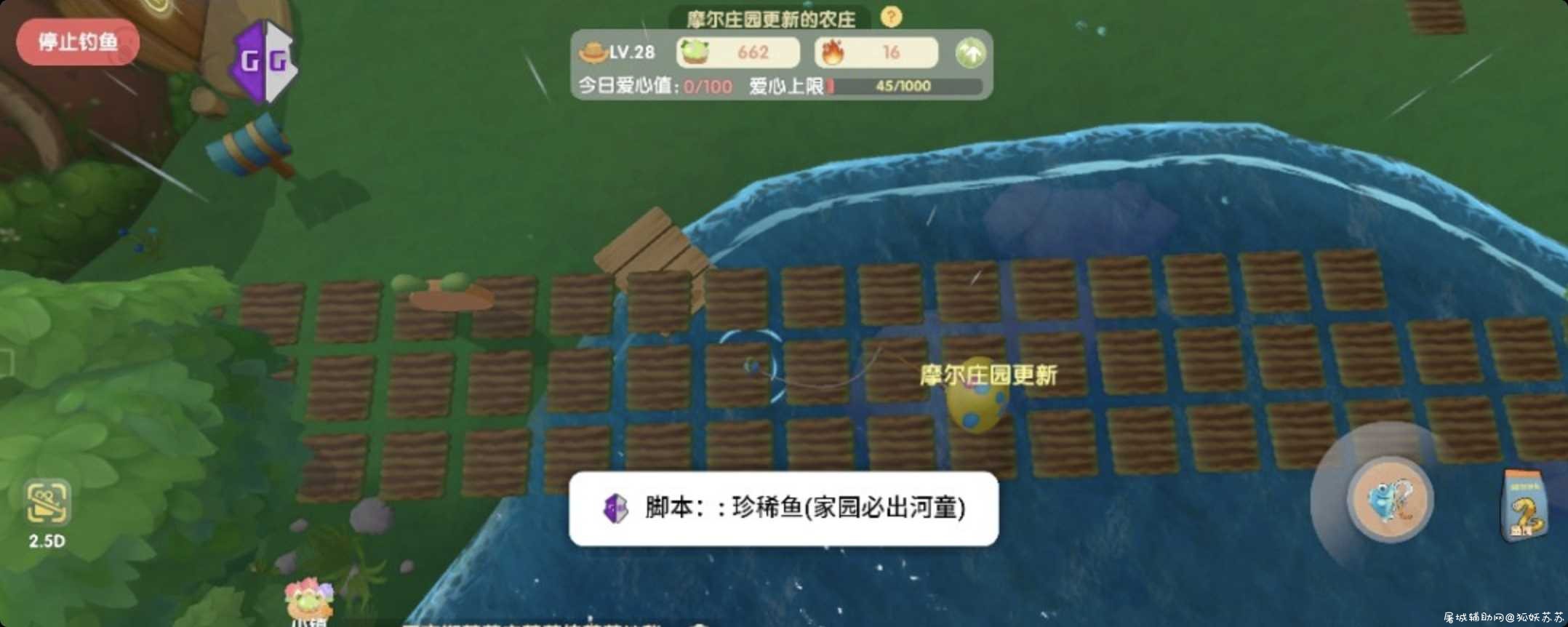 摩尔庄园透鱼脚本1.4 TC辅助网www.tcsq1.com8597