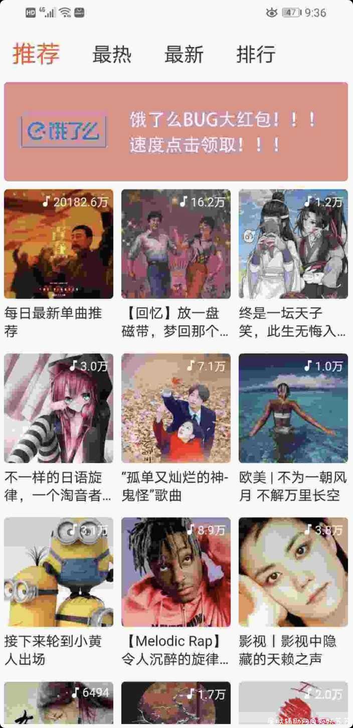 柚子音乐v1.3.4 全网无损音乐免费下载 TC辅助网www.tcsq1.com9147