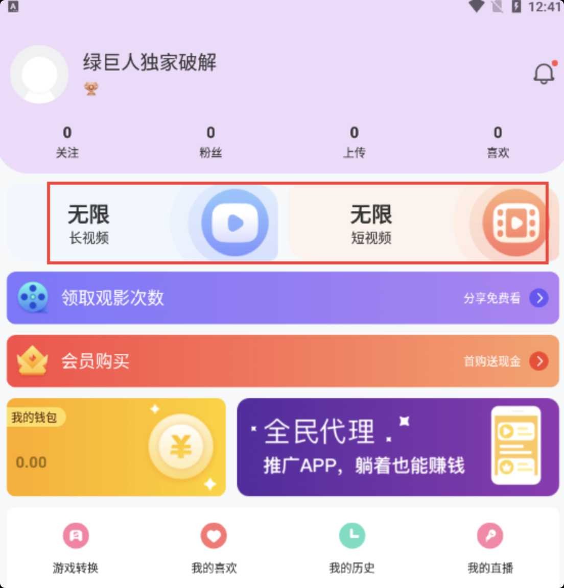 DD视频APP 1.1.0解锁永久版/免登陆 LSP TC辅助网www.tcsq1.com9167