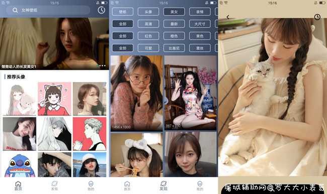 心晴壁纸V1.0超多精美高清壁纸 TC辅助网www.tcsq1.com3285