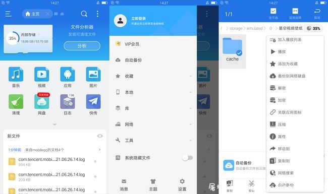 ES文件浏览器V4.2.5.2优化版 TC辅助网www.tcsq1.com1402