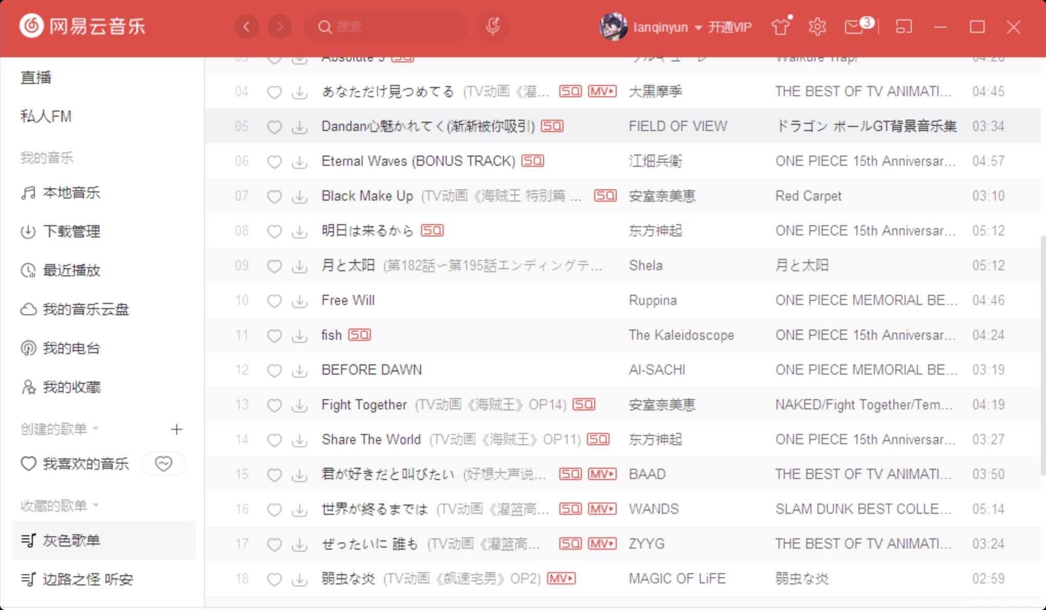 网易云灰色解锁小工具 vip音乐免费听 TC辅助网www.tcsq1.com4715