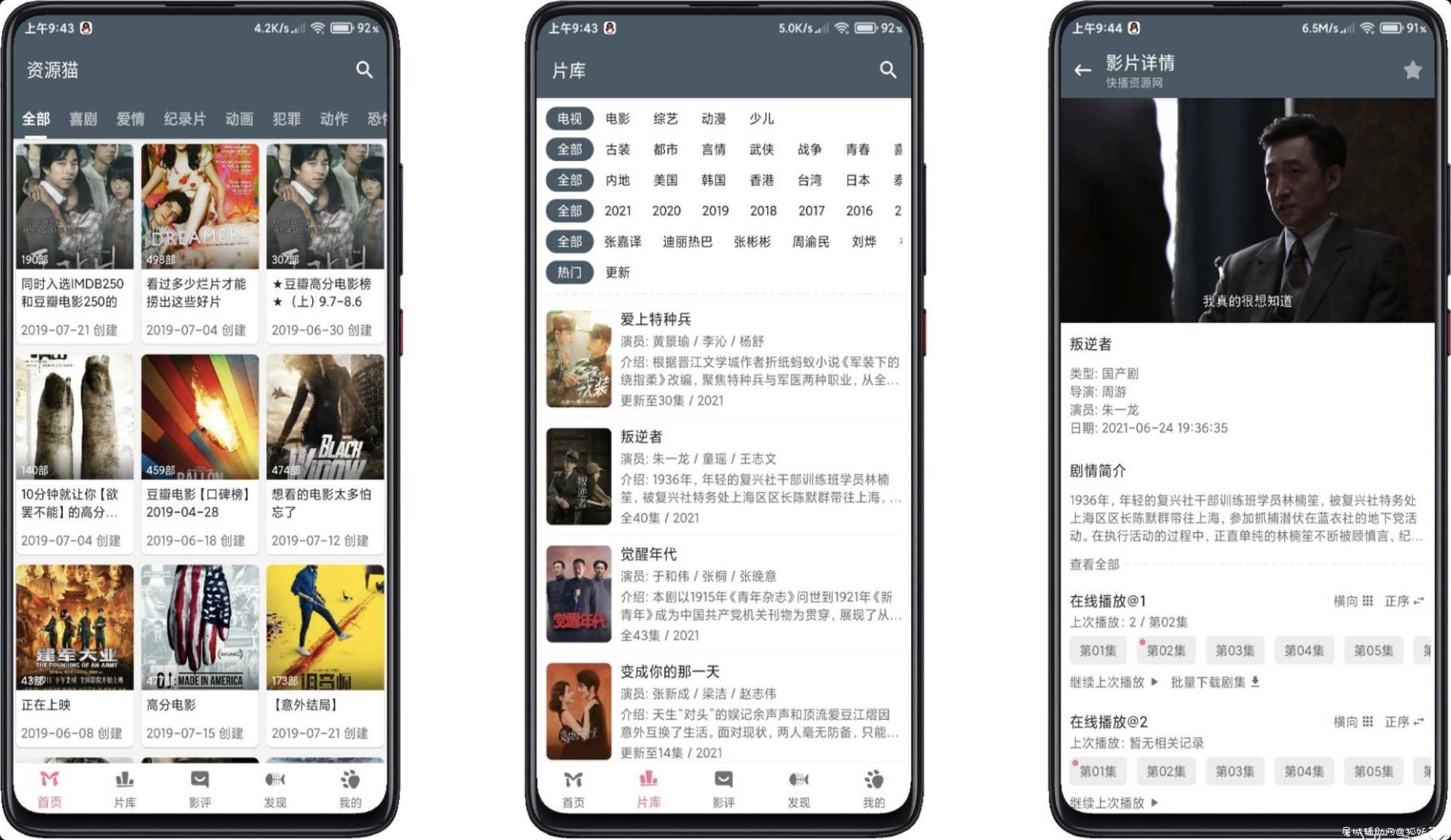 资源猫V30.19.101绿化版 每天推荐新资源 TC辅助网www.tcsq1.com9317