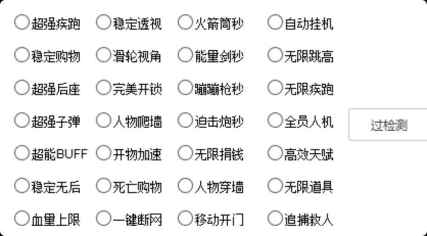 逃跑吧少年一念永恒辅助 TC辅助网www.tcsq1.com3111