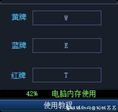 LOL 卡牌切牌上分神器 已更新支持国服4.2.4.7 TC辅助网www.tcsq1.com7420