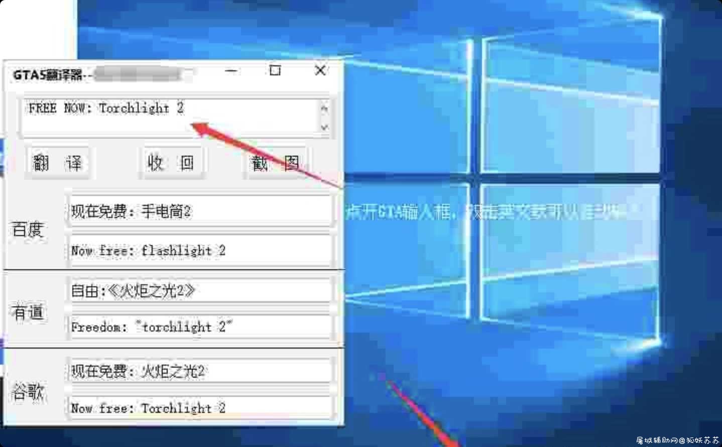 GTA5自动翻译器 自动输入内容 v0.3 新增搜狗翻译 TC辅助网www.tcsq1.com9452