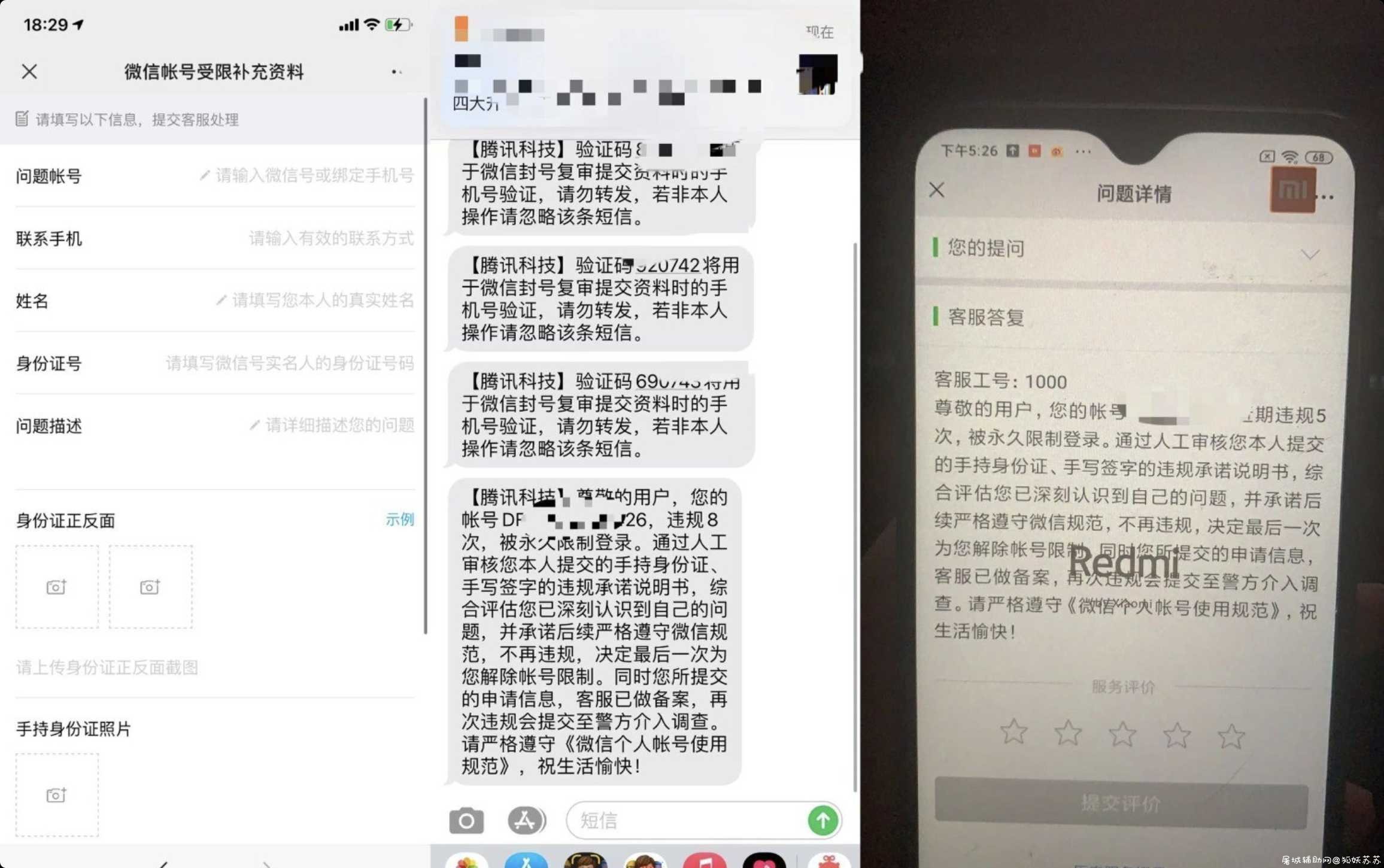 最新微信永久限制解封3个入口 TC辅助网www.tcsq1.com1776