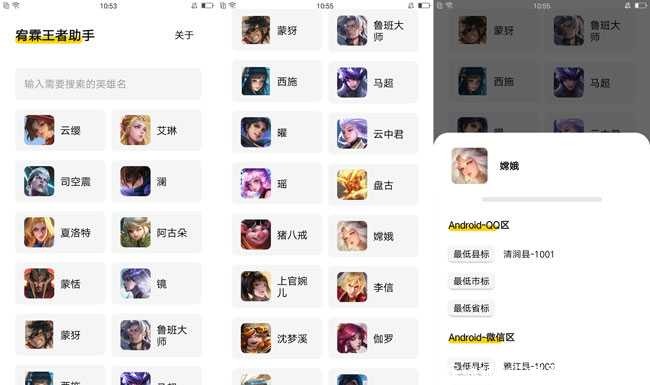 宥霖王者助手V1.0国服第一不是梦 TC辅助网www.tcsq1.com3228