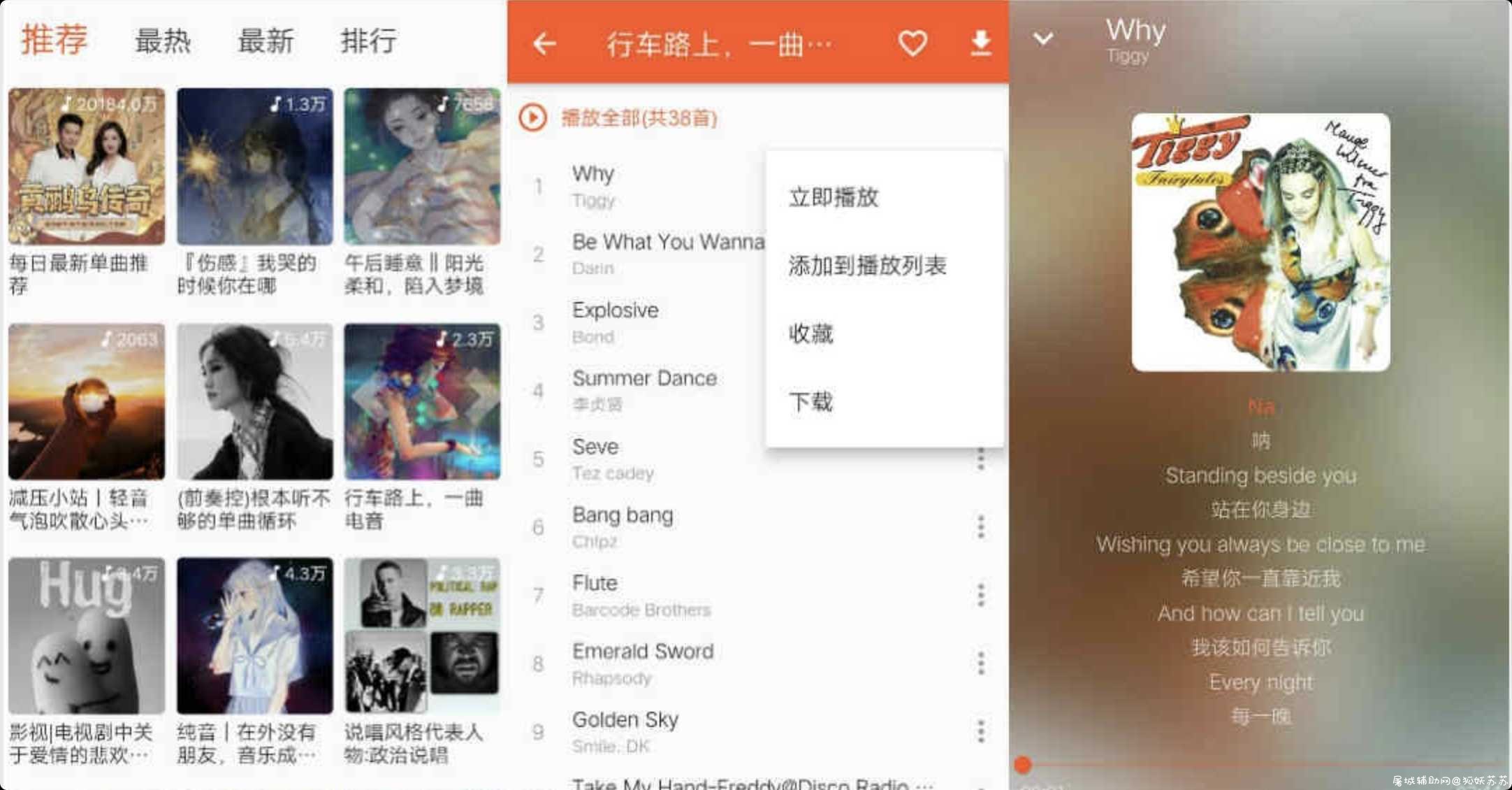 柚子音乐v1.5.4 全网音乐无损音质随意听 TC辅助网www.tcsq1.com8427