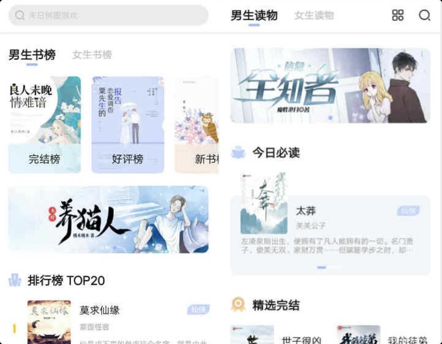 安卓华文小说v1.2.1纯净版 TC辅助网www.tcsq1.com3304