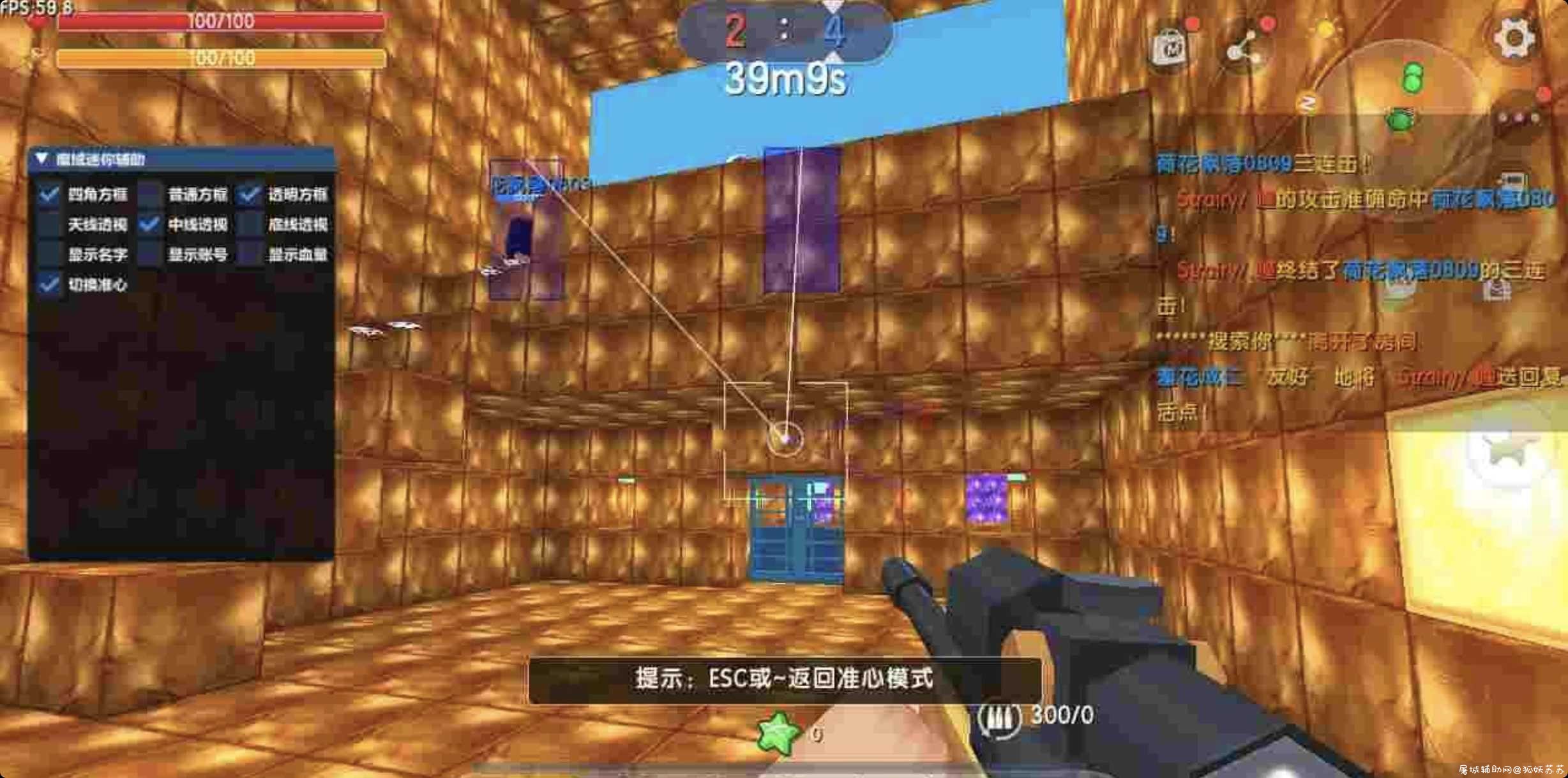 迷你世界方框透视辅助v1.0免费版 TC辅助网www.tcsq1.com6928