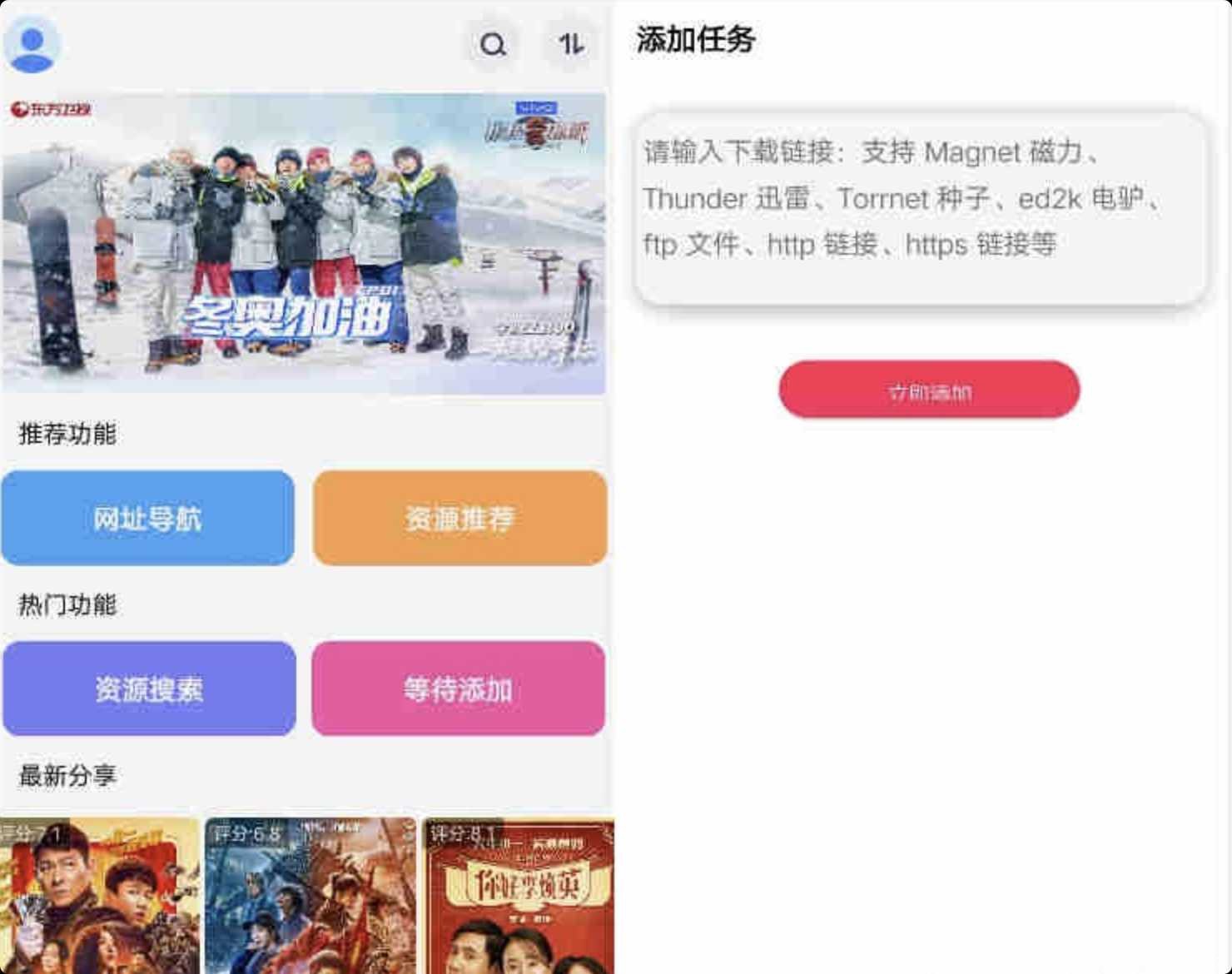 核桃云端v4.1纯净版 最新版种下载工具 TC辅助网www.tcsq1.com8745