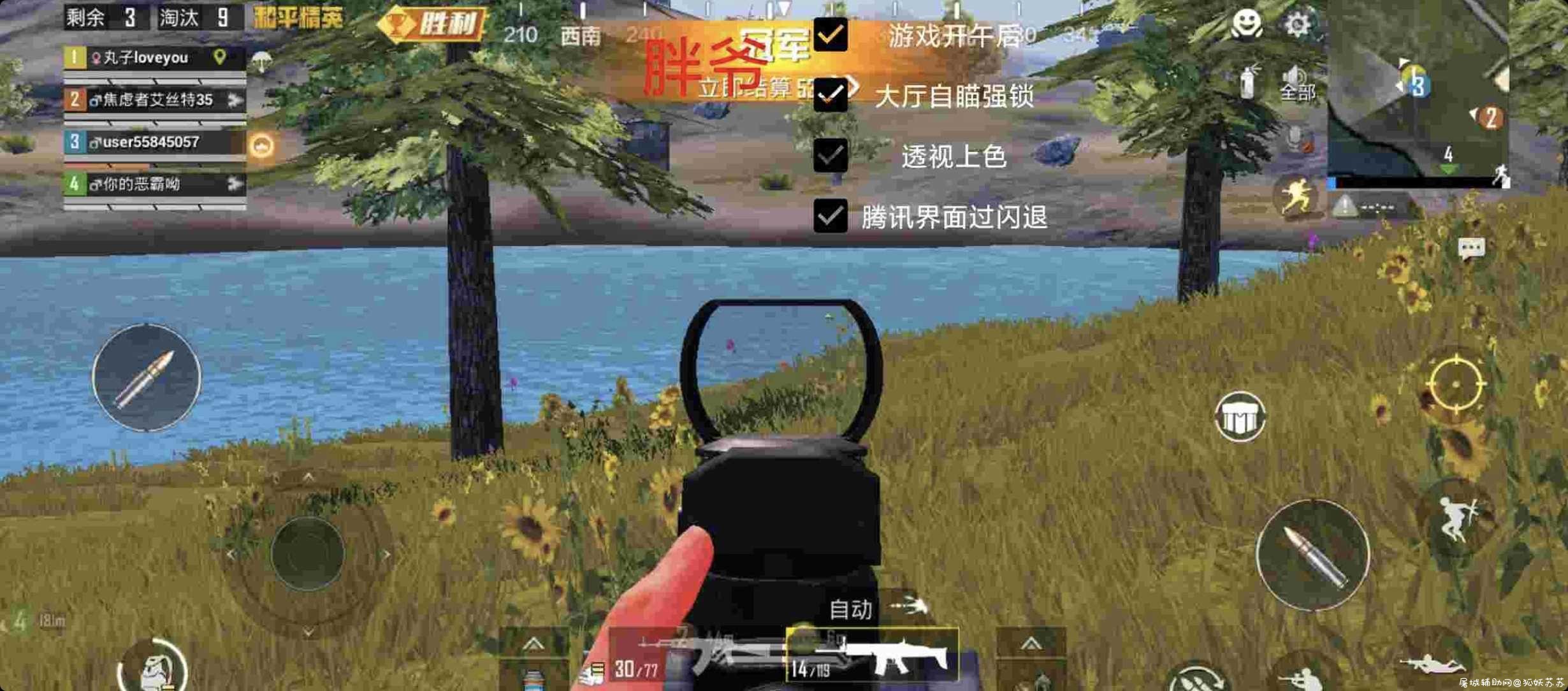 和平精英手游-胖爷v9.3更新基址功能 TC辅助网www.tcsq1.com8556